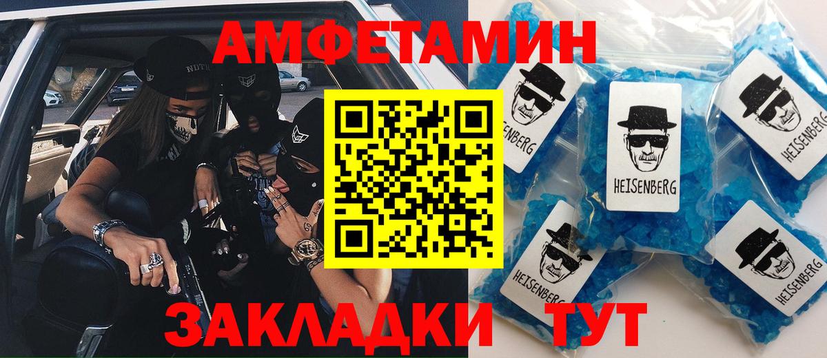 Тольятти  Амфетамин  Вход с VPN  Amphetamine Premium 