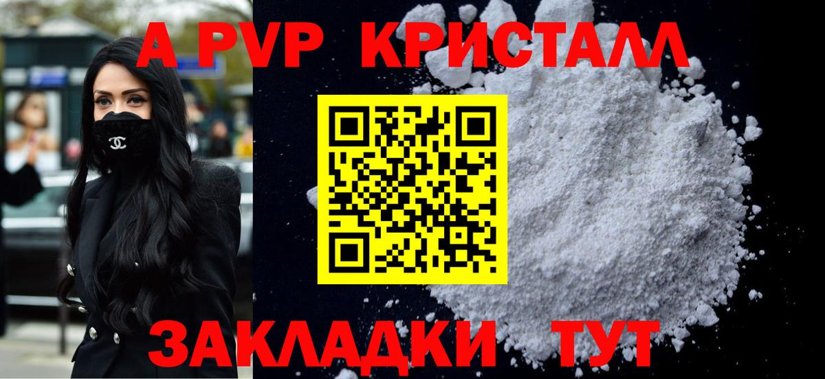 Alfa_PVP мука Тольятти