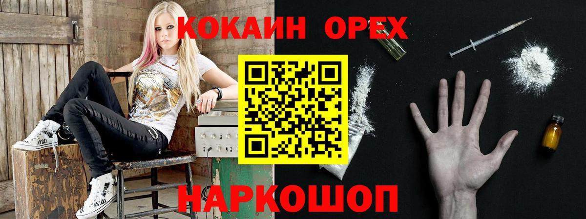 Тольятти  Cocaine FishScale  Вход с VPN  Cocaine  КОКАИН Боливия 