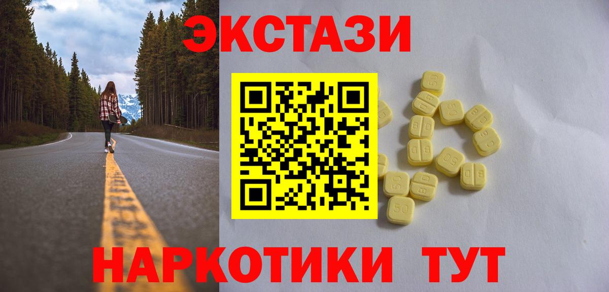 ЭКСТАЗИ Cube Тольятти