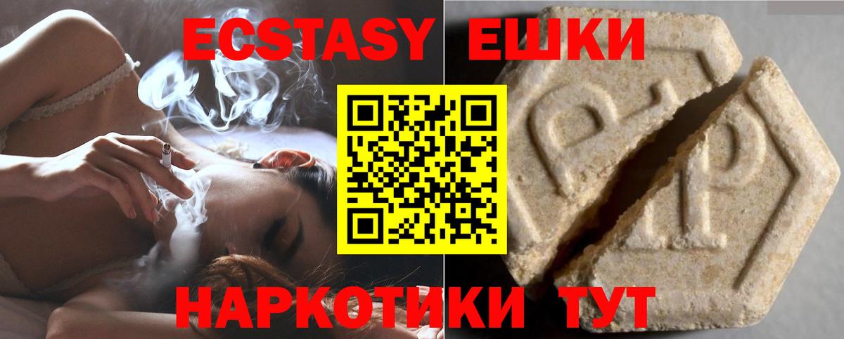 Экстази бентли  ЭКСТАЗИ  Тольятти  Вход с VPN  Ecstasy louis Vuitton 