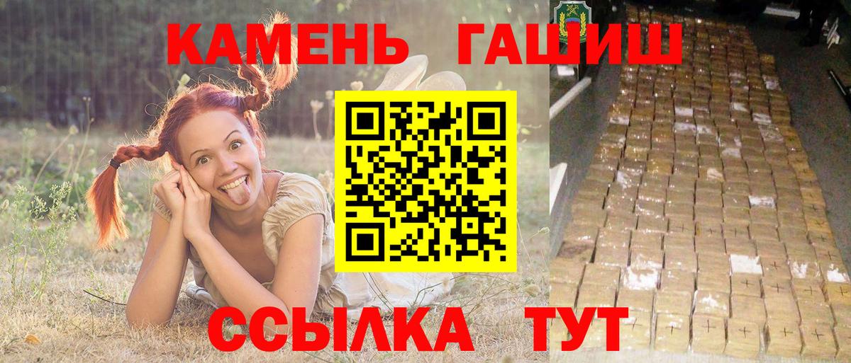 Тольятти  ГАШИШ  Вход с VPN  ГАШИШ Cannabis 