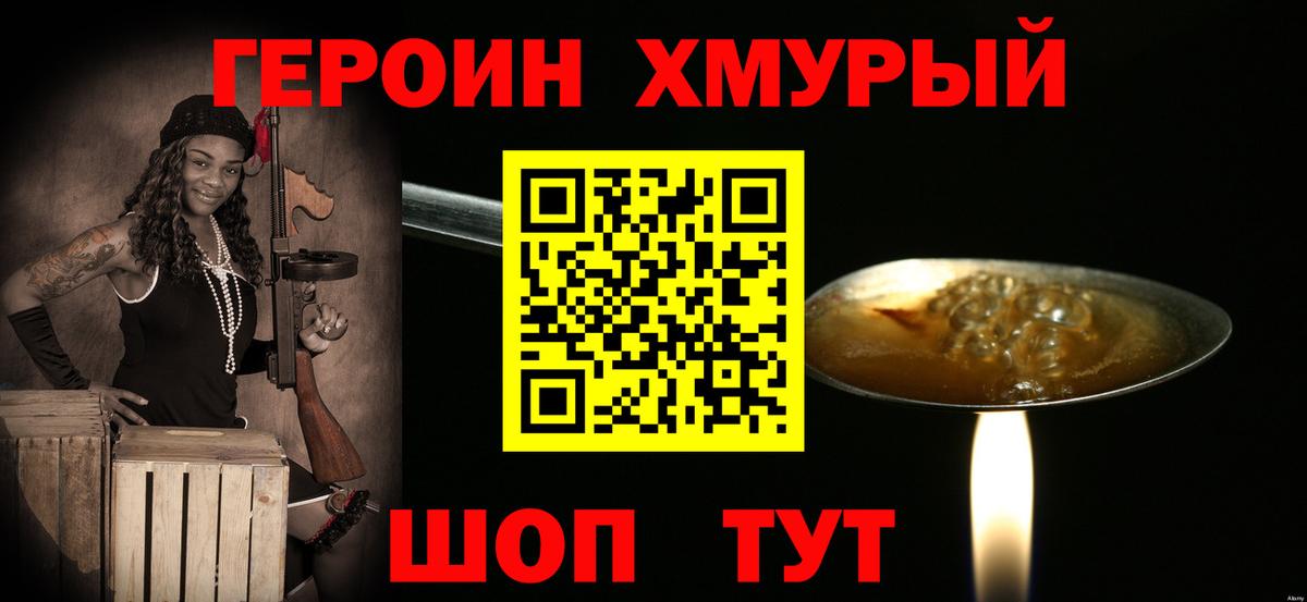 Героин афганец Тольятти