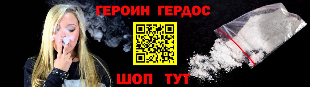 ГЕРОИН  ГЕРОИН VHQ  Вход с VPN  Тольятти 