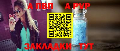 apvp Нарткала