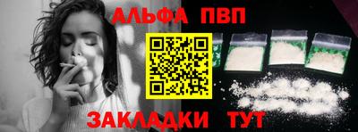 apvp Нарткала