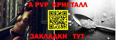 apvp Нарткала