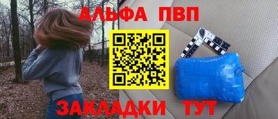 apvp Нарткала