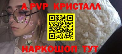 apvp Нарткала