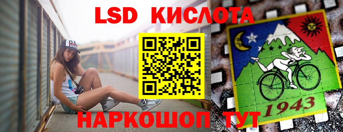 LSD-25 экстази кислота  Вход с VPN  Тольятти 