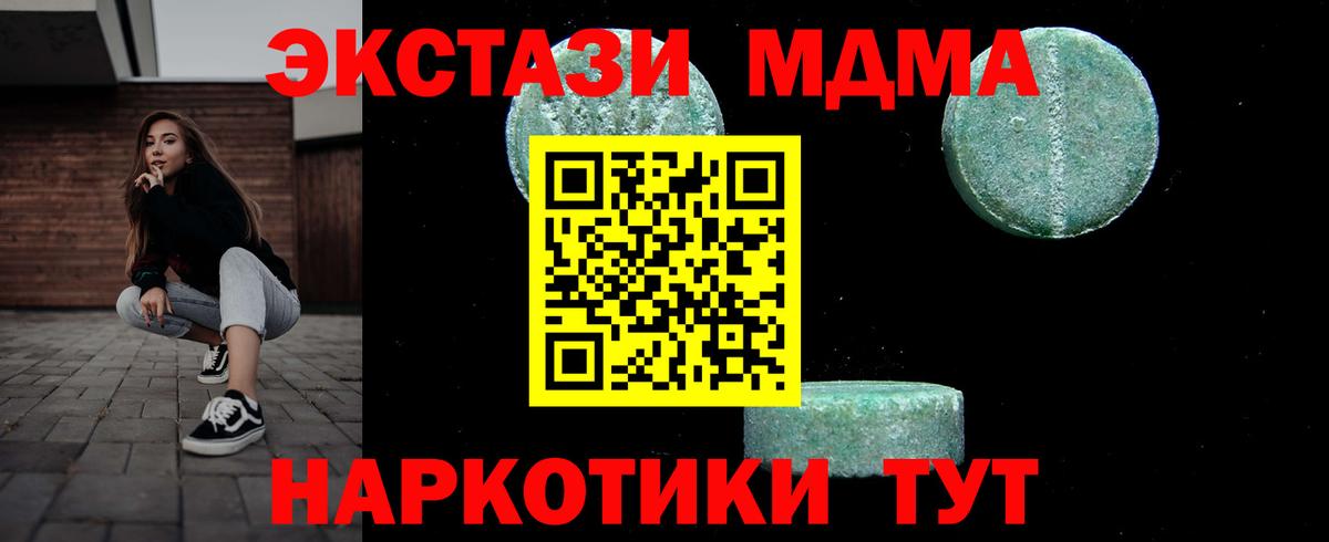 МДМА кристаллы  МДМА  Тольятти  Вход с VPN 