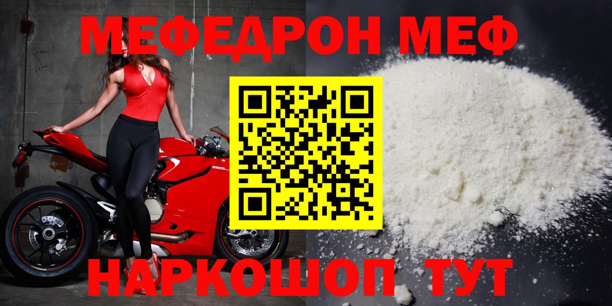 МЕФ 4 MMC  МЕФ  Вход с VPN  Тольятти  Меф 4 MMC 