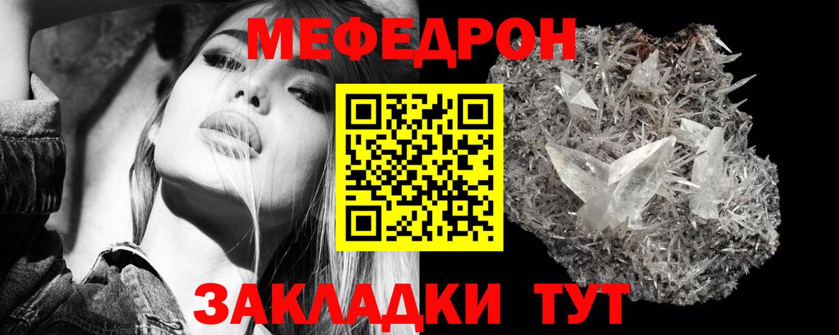 Мефедрон мука Тольятти
