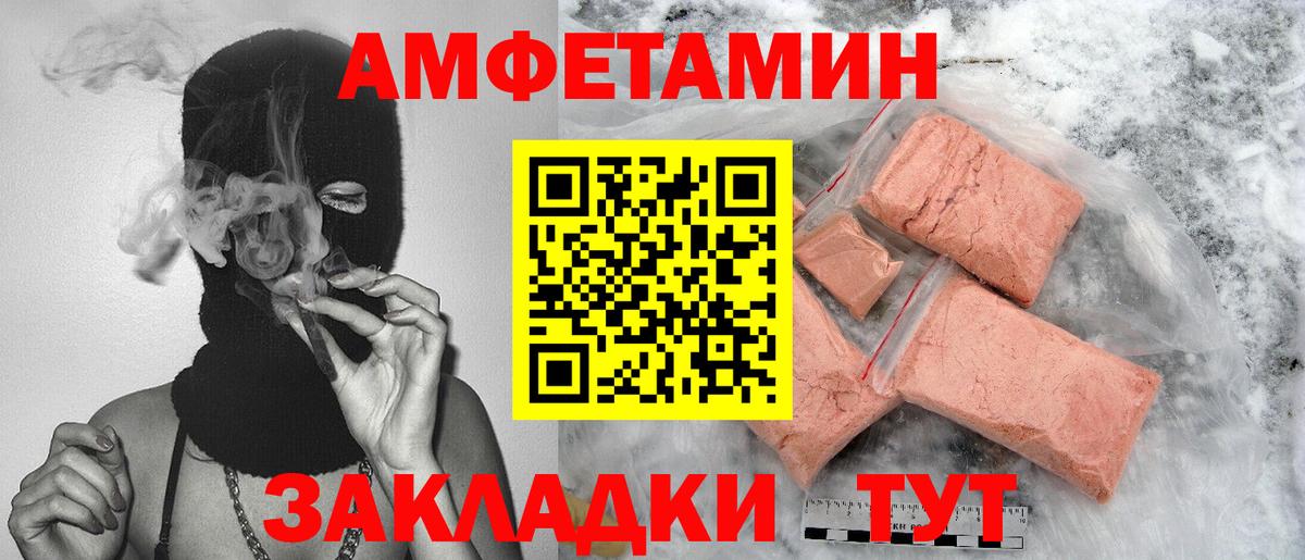 Метамфетамин мет Тольятти