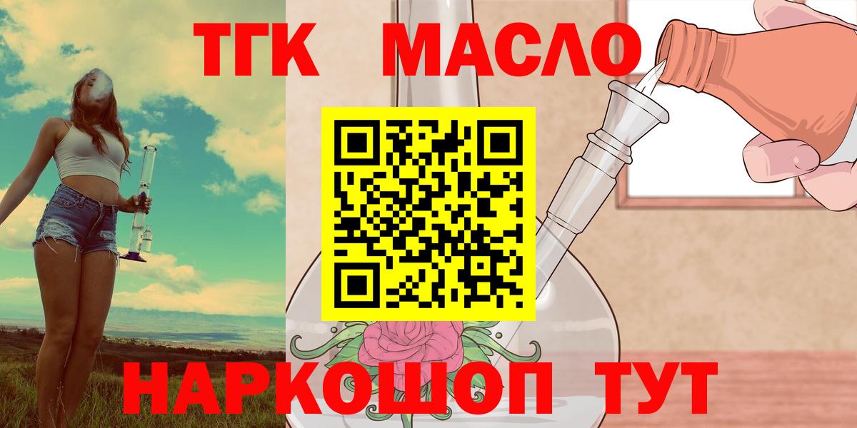 Дистиллят ТГК Wax Тольятти