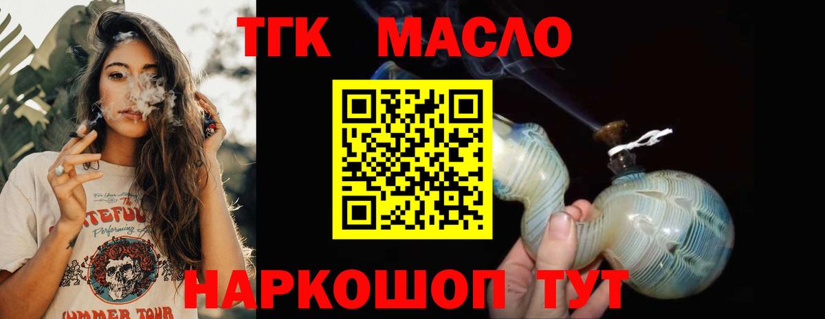 Тольятти  Дистиллят ТГК вейп с тгк  Вход с VPN 