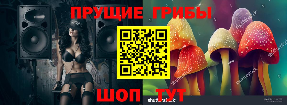 Псилоцибиновые грибы мухоморы  Вход с VPN  Тольятти 